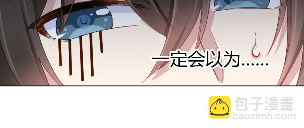 快從我身上下去！ - 第21話-不可呼喚(1/4) - 8