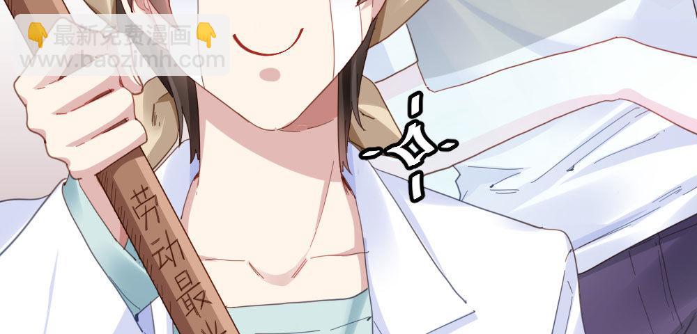 快從我身上下去！ - 第21話-不可呼喚(1/4) - 3