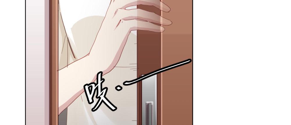 快從我身上下去！ - 第21話-不可呼喚(1/4) - 7