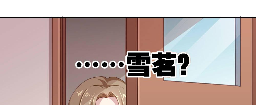 快從我身上下去！ - 第21話-不可呼喚(1/4) - 3