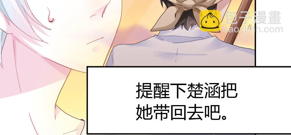 快從我身上下去！ - 第21話-不可呼喚(1/4) - 1