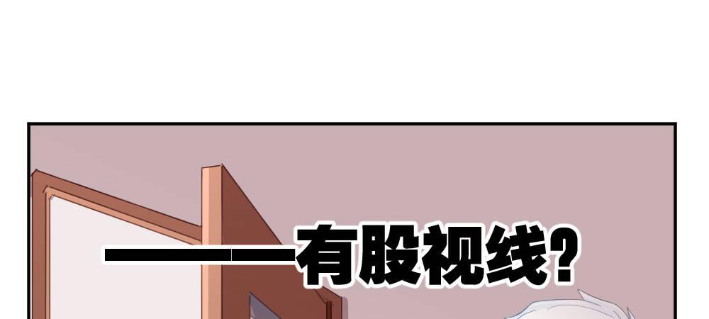 快從我身上下去！ - 第21話-不可呼喚(1/4) - 3