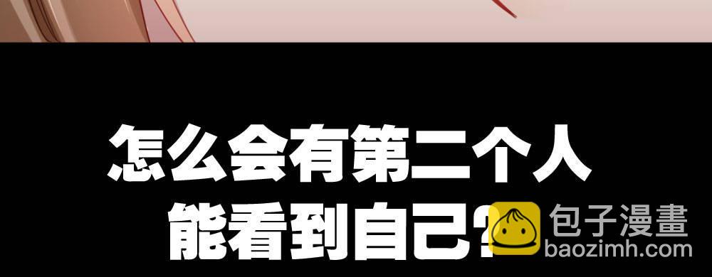 快從我身上下去！ - 第21話-不可呼喚(1/4) - 1