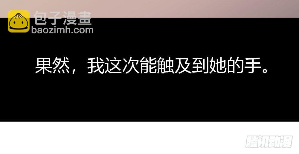 快從我身上下去！ - 第21話-不可呼喚(2/4) - 6