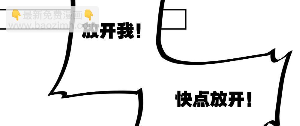 快從我身上下去！ - 第21話-不可呼喚(2/4) - 5