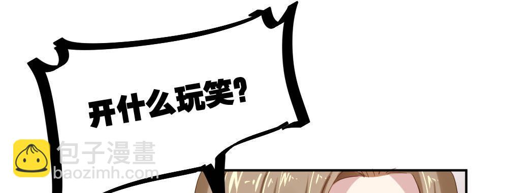 快從我身上下去！ - 第21話-不可呼喚(2/4) - 6