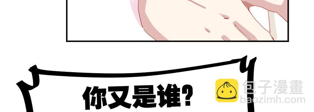 快從我身上下去！ - 第21話-不可呼喚(2/4) - 1