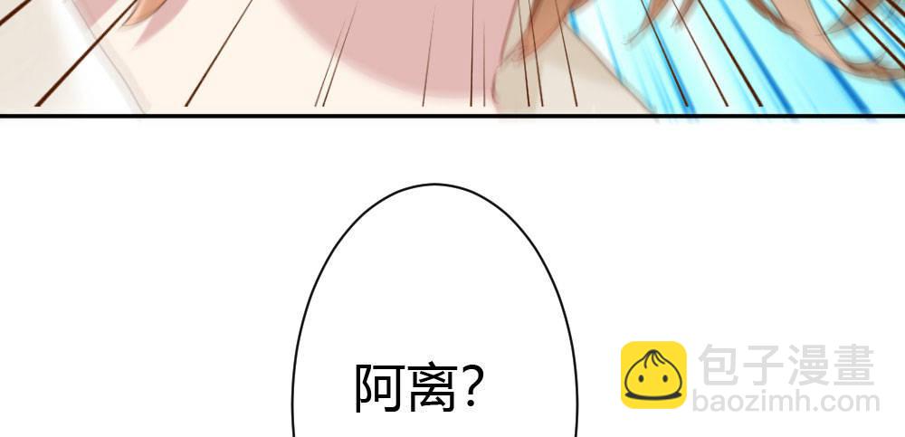 快從我身上下去！ - 第21話-不可呼喚(2/4) - 5