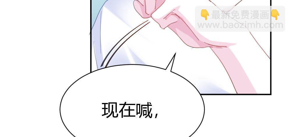 快從我身上下去！ - 第21話-不可呼喚(2/4) - 2