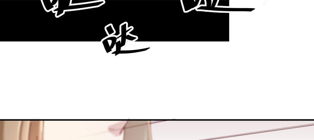 快從我身上下去！ - 第21話-不可呼喚(2/4) - 2