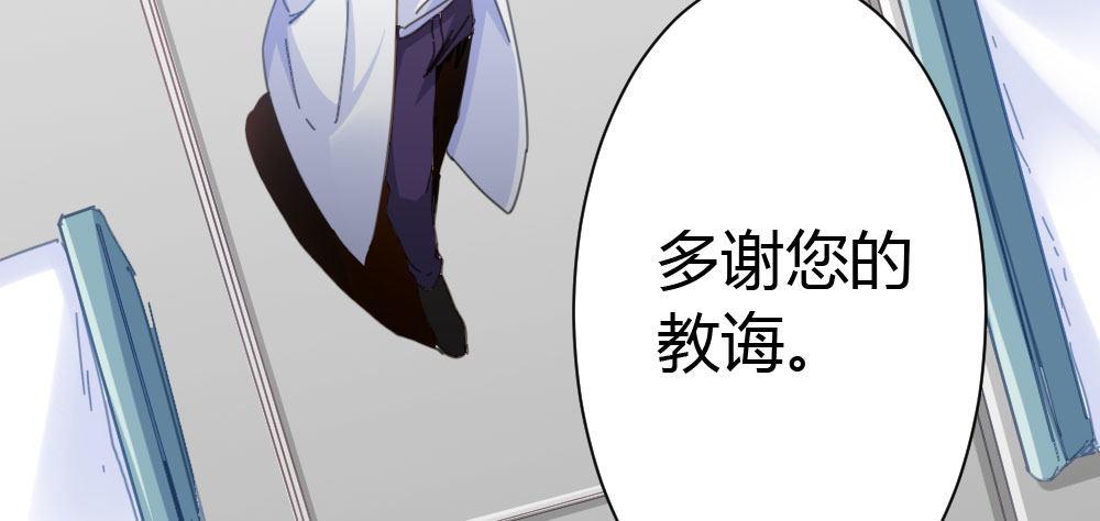 快從我身上下去！ - 第22話-理性的麻木(3/3) - 1