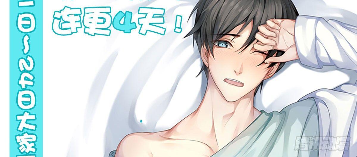 快從我身上下去！ - 第22話-理性的麻木(3/3) - 2