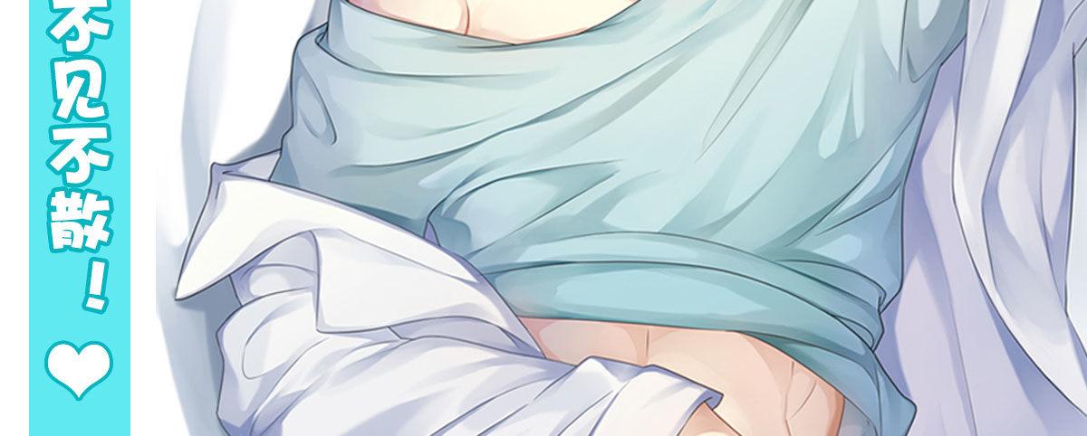 快從我身上下去！ - 第22話-理性的麻木(3/3) - 3