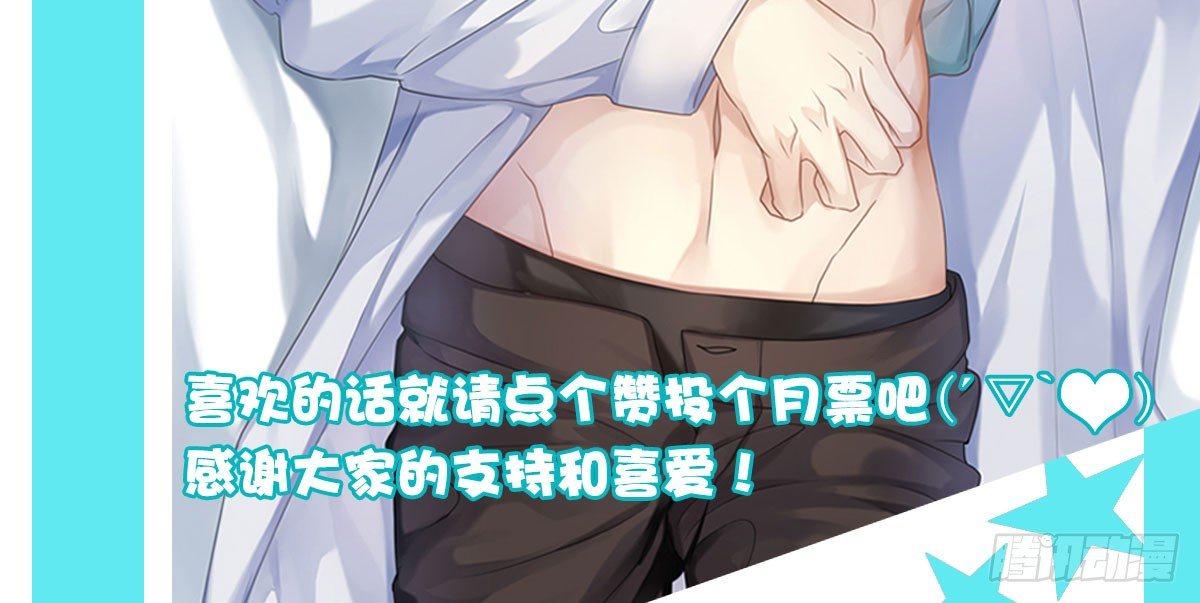 快從我身上下去！ - 第22話-理性的麻木(3/3) - 1