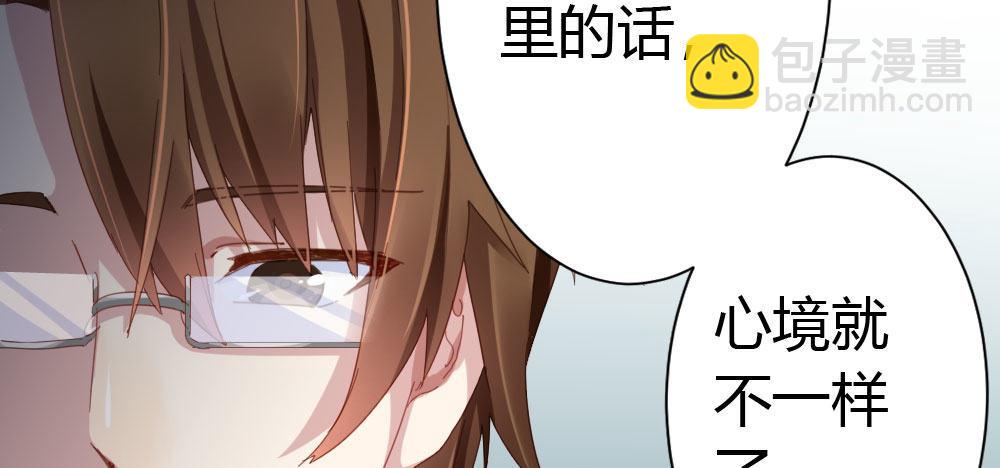 快從我身上下去！ - 第22話-理性的麻木(1/3) - 5