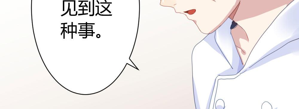 快從我身上下去！ - 第22話-理性的麻木(1/3) - 3