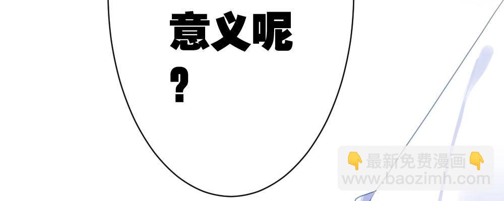 快從我身上下去！ - 第22話-理性的麻木(1/3) - 8