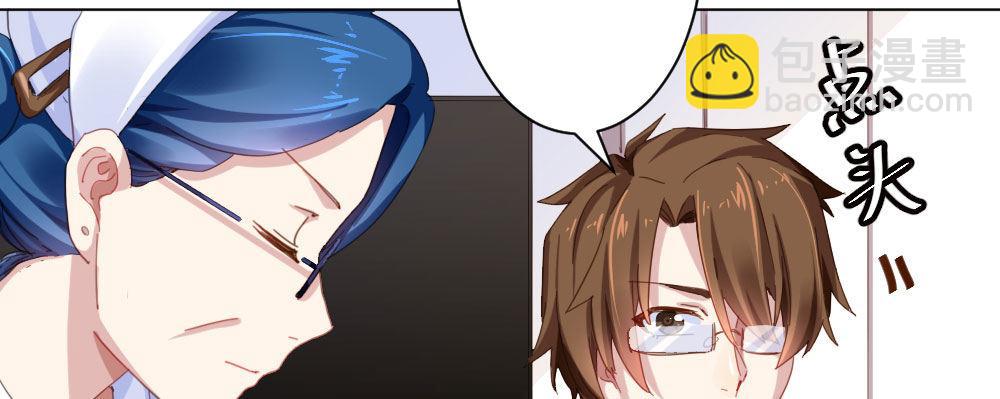 快從我身上下去！ - 第22話-理性的麻木(1/3) - 7