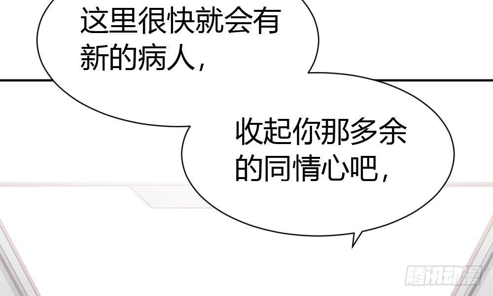 快從我身上下去！ - 第22話-理性的麻木(2/3) - 1