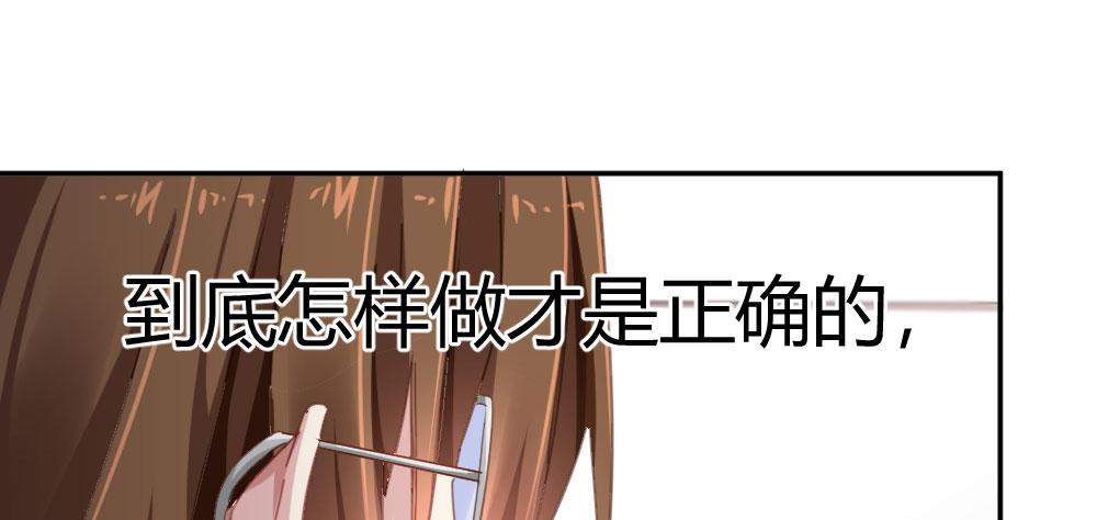 快從我身上下去！ - 第22話-理性的麻木(2/3) - 5