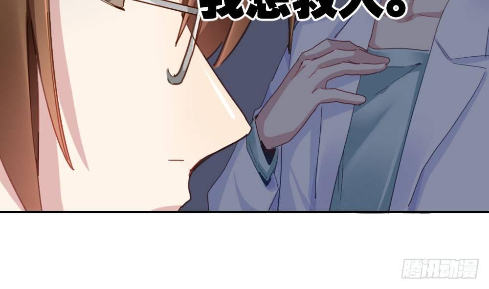 快從我身上下去！ - 第22話-理性的麻木(2/3) - 2