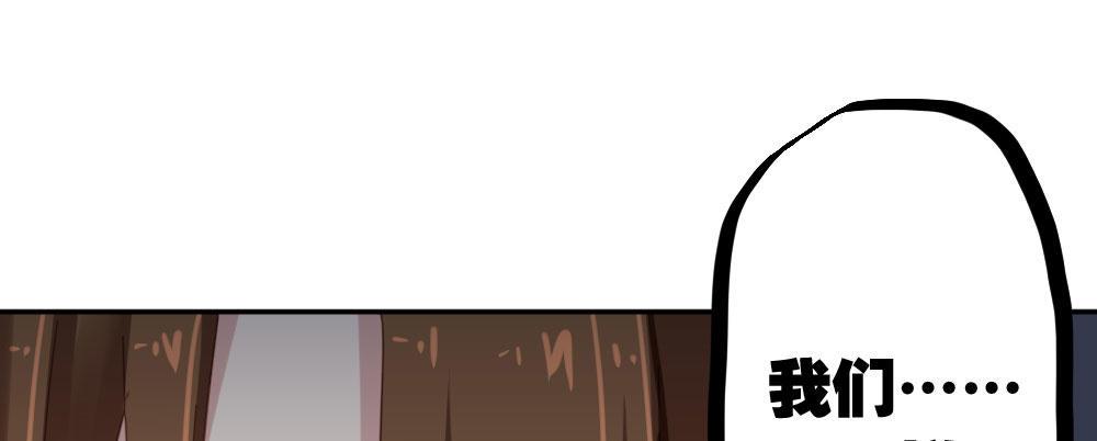 快從我身上下去！ - 第22話-理性的麻木(2/3) - 3