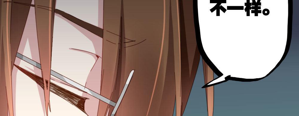 快從我身上下去！ - 第22話-理性的麻木(2/3) - 4