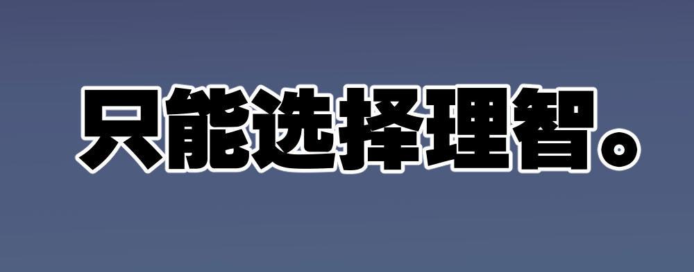 快從我身上下去！ - 第22話-理性的麻木(2/3) - 6