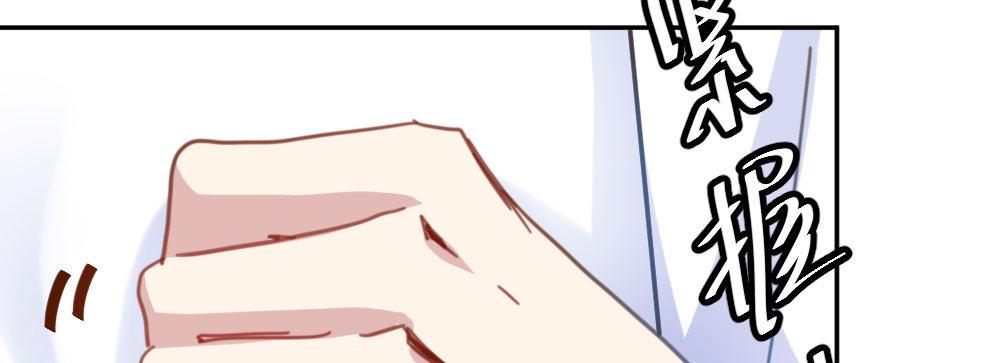 快從我身上下去！ - 第22話-理性的麻木(2/3) - 4