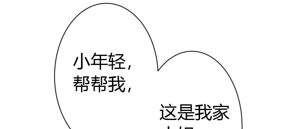 快從我身上下去！ - 第24話-告白與告別2(3/3) - 5