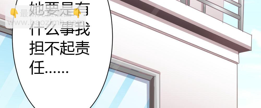 快從我身上下去！ - 第24話-告白與告別2(3/3) - 4