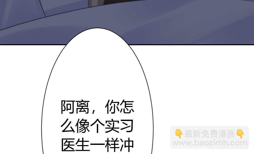 快從我身上下去！ - 第24話-告白與告別2(1/3) - 1