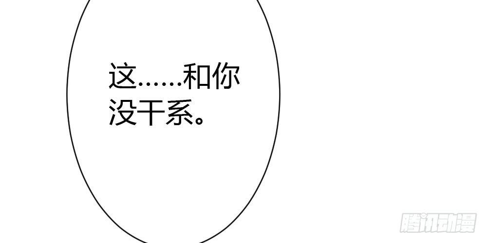 快從我身上下去！ - 第24話-告白與告別2(1/3) - 6