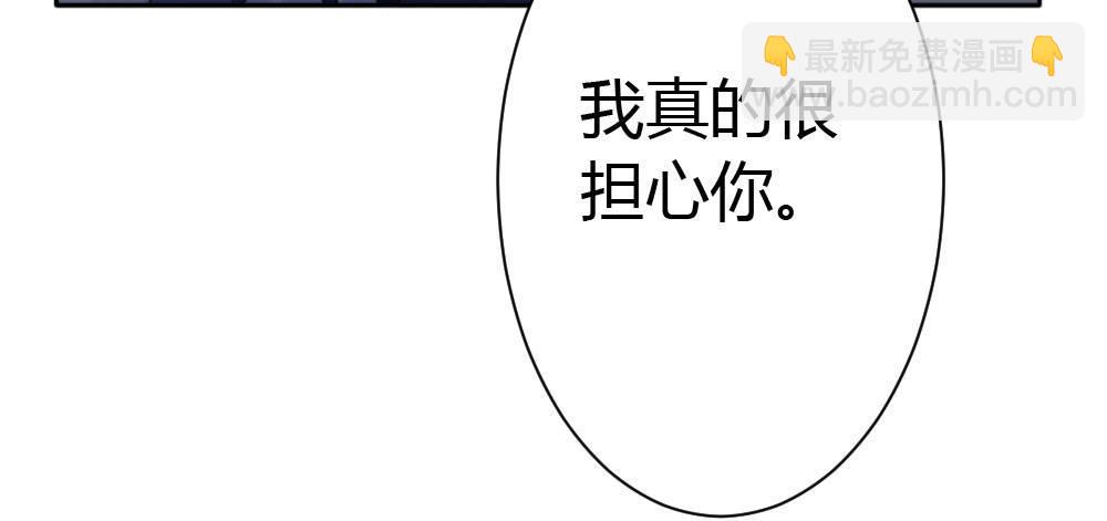 快從我身上下去！ - 第24話-告白與告別2(1/3) - 1