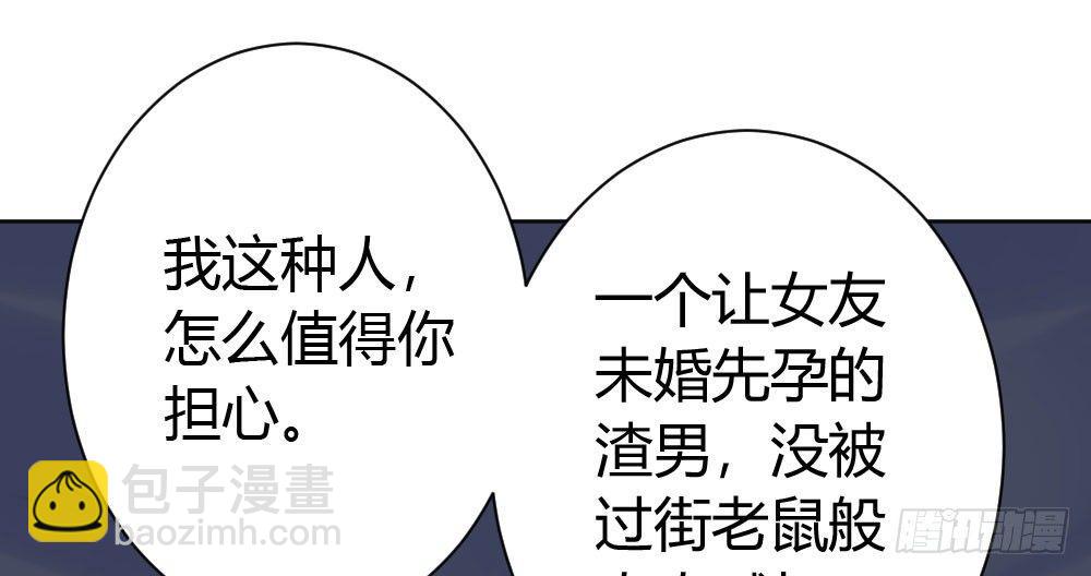 快從我身上下去！ - 第24話-告白與告別2(1/3) - 2