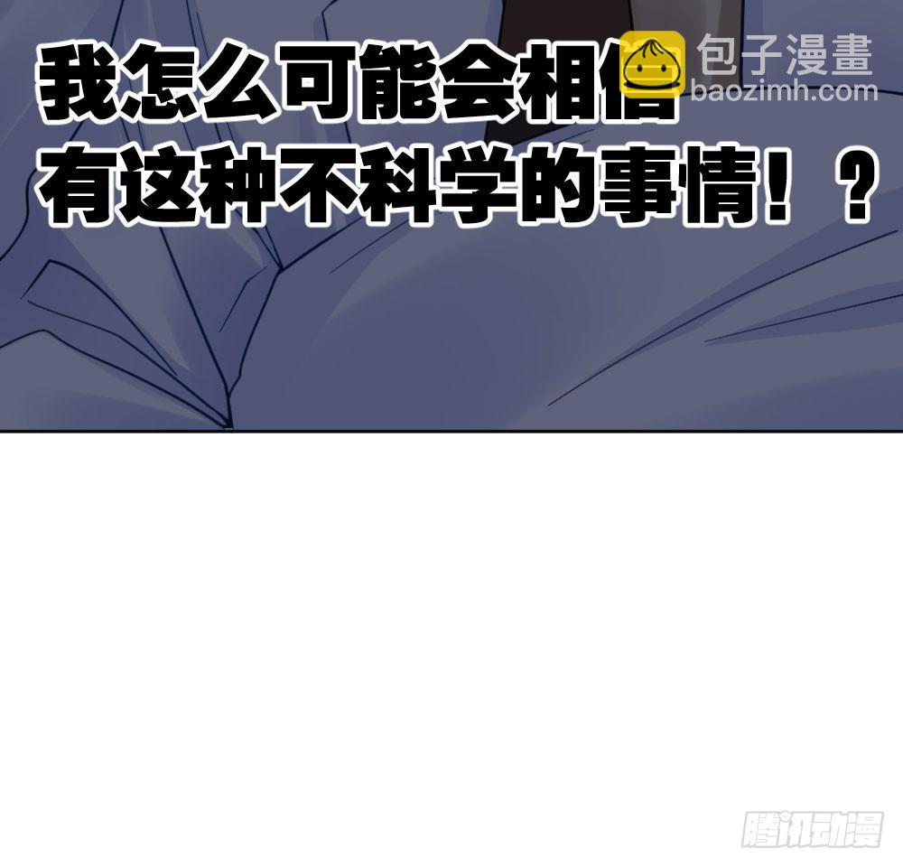 快從我身上下去！ - 第24話-告白與告別2(1/3) - 3