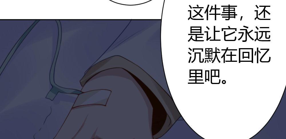 快從我身上下去！ - 第24話-告白與告別2(1/3) - 5