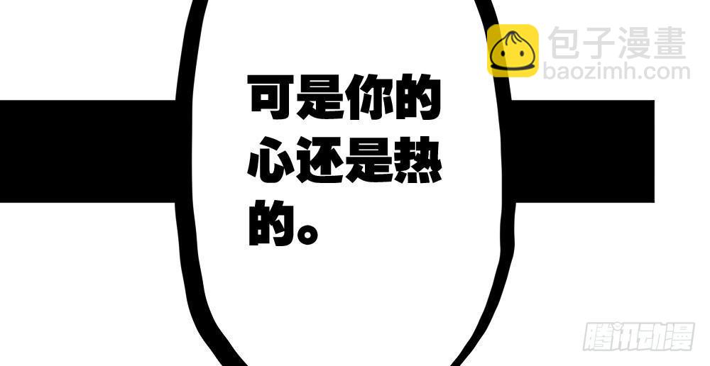 快從我身上下去！ - 第24話-告白與告別2(1/3) - 3