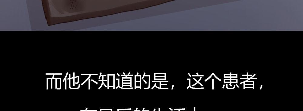 快從我身上下去！ - 第24話-告白與告別2(2/3) - 8