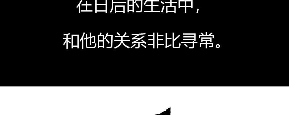 快從我身上下去！ - 第24話-告白與告別2(2/3) - 1