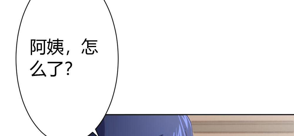 快從我身上下去！ - 第24話-告白與告別2(2/3) - 3