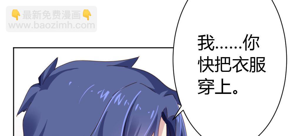 快從我身上下去！ - 番外-陸離特別篇2(1/2) - 2