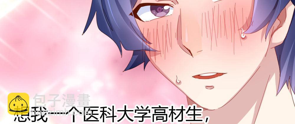 快從我身上下去！ - 番外-陸離特別篇2(1/2) - 1