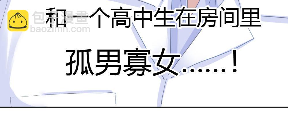 快從我身上下去！ - 番外-陸離特別篇2(1/2) - 3