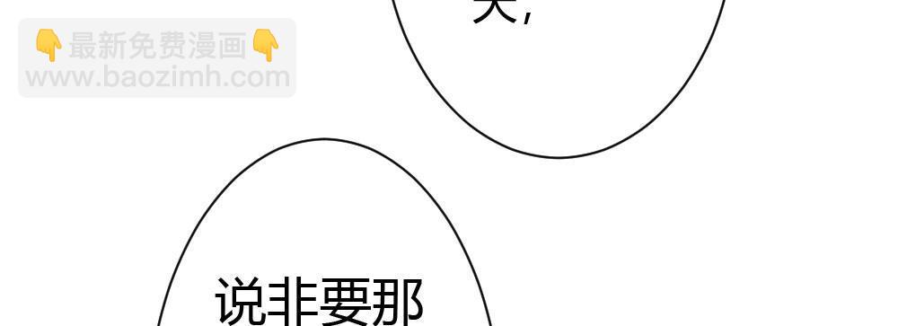 快從我身上下去！ - 番外-陸離特別篇2(1/2) - 3