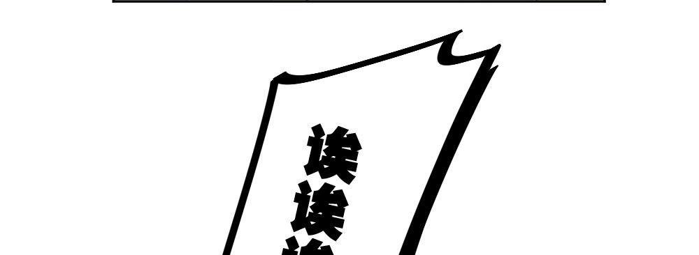 快從我身上下去！ - 番外-陸離特別篇2(1/2) - 1