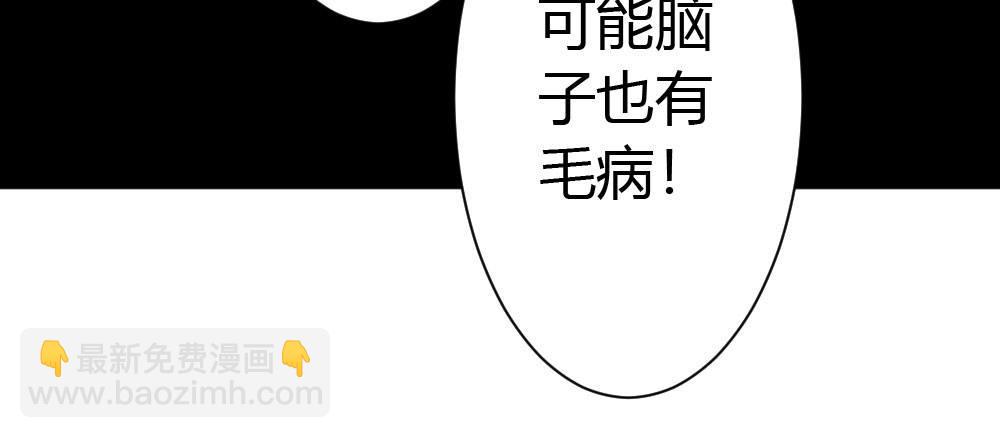 快從我身上下去！ - 番外-陸離特別篇2(1/2) - 8