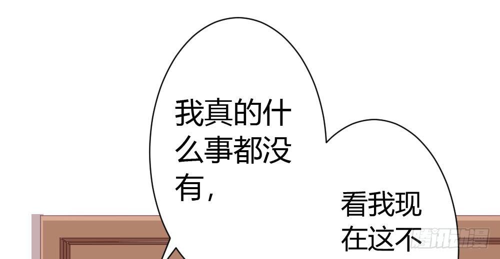 快從我身上下去！ - 第27話-絕望和希望(1/4) - 1