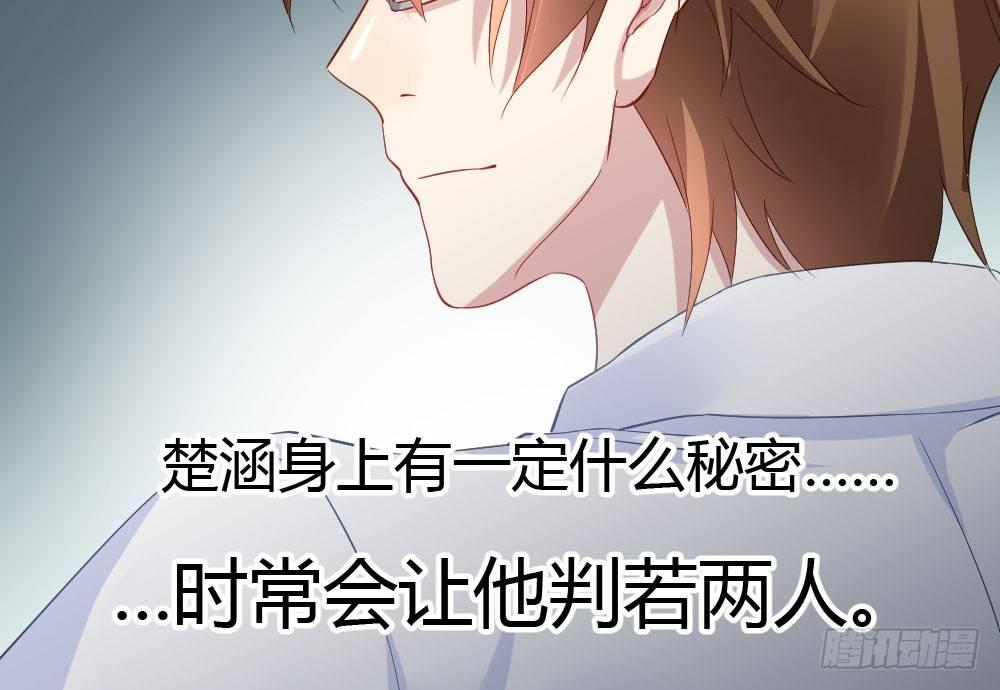 快從我身上下去！ - 第27話-絕望和希望(3/4) - 7