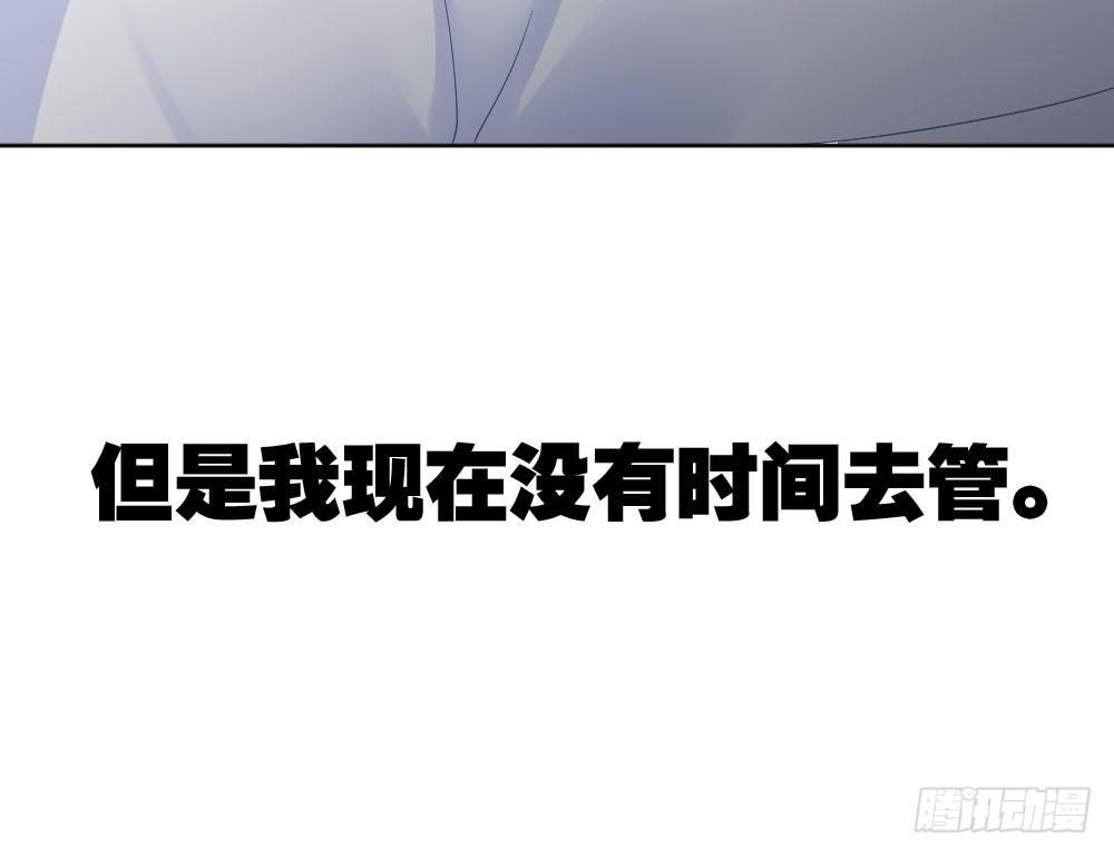 快從我身上下去！ - 第27話-絕望和希望(3/4) - 8